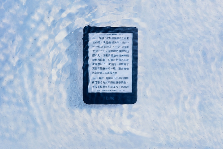 Kobo CLara2E載IPX8的高階防水功能，讓你在泳池畔也能盡情享受閱讀