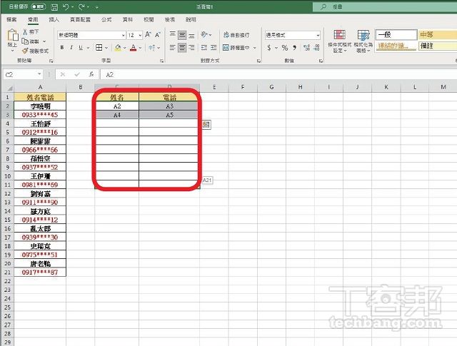 如何將 Excel 兩行或多的表格資料快速轉換成一行？