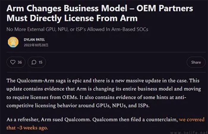 有消息稱，ARM方面已修改了授權的相關規定