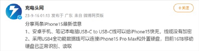 iPhone 15 使用標準 USB-C 連接埠，完全沒限制還可順暢讀寫 16TB 行動硬碟