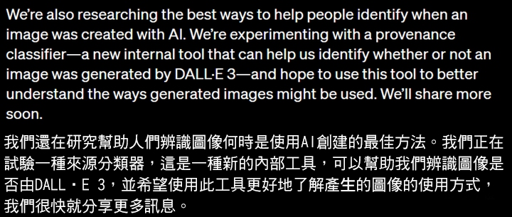OpenAI大幅降低提示詞門檻，索性把AI繪畫DALL·E 3和ChatGPT合併了！