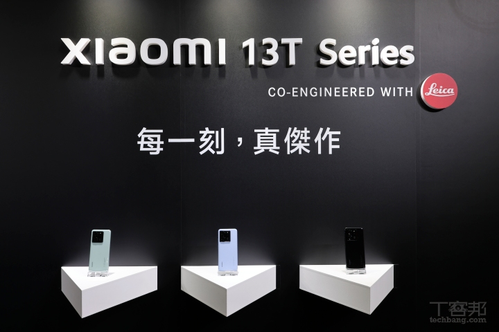 小米Xiaomi 13T Pro 在台發表，聯發科天璣 9200+加上徠卡三鏡、售價 16,999 元起