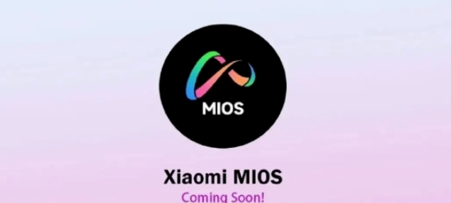 小米自研系統MIOS曝光，向華為鴻蒙看齊、打造「非Android套殼」全生態系統