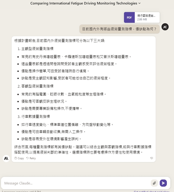 Claude 2 開放台灣註冊：Claude 2是什麼？與ChatGPT有何不同？文上手實用懶人包