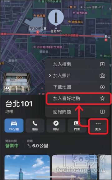 Apple 地圖超進化：12個實用功能詳解，導航也不遜於Google地圖