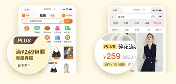 淘寶全新跨境品牌「淘寶PLUS」攻略教學全解析,無腦買也能超划算 | T客邦