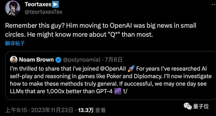 OpenAI神秘新模型「Q*」曝光：為何強大到讓董事會惕、Altman一度被離職？網友：莫非是天網雛形