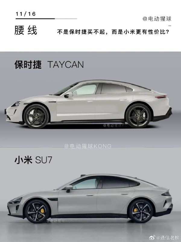 小米汽車SU7與保時捷TayCan實車三面對比圖在國社群曝光，網友：「不怎麼像，小米更好看」