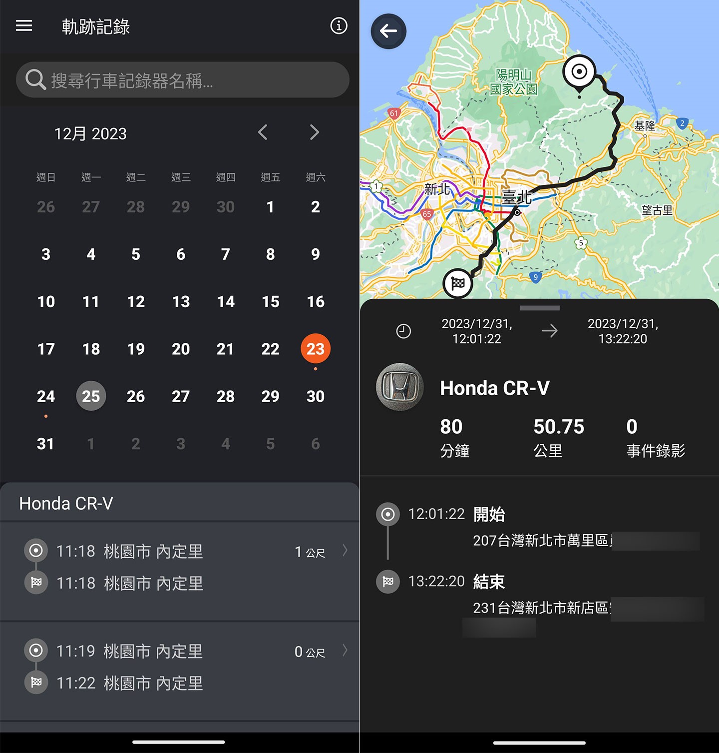 MioNext 也能透過內建的 GPS 記錄每日的行車軌跡，並提供日曆介面方便查找，點開後可看到行駛的路線、持續時間、行駛里程與開始 / 結束地點，如果一趟旅途發生事件的話，也會出現相關時間與地點資訊。