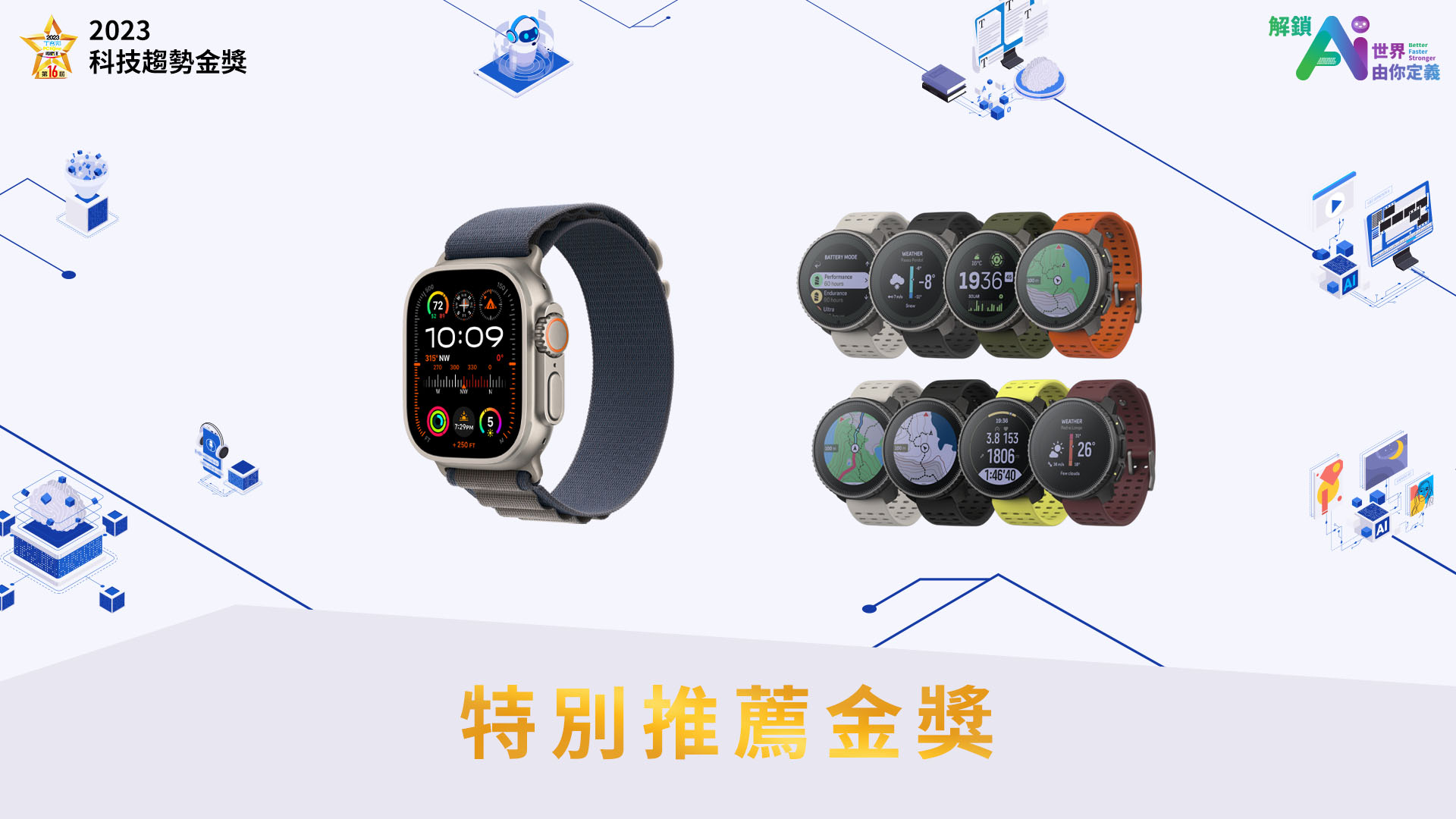 Apple Watch Ultra 2、Sunnto Vertical Titanium Solar