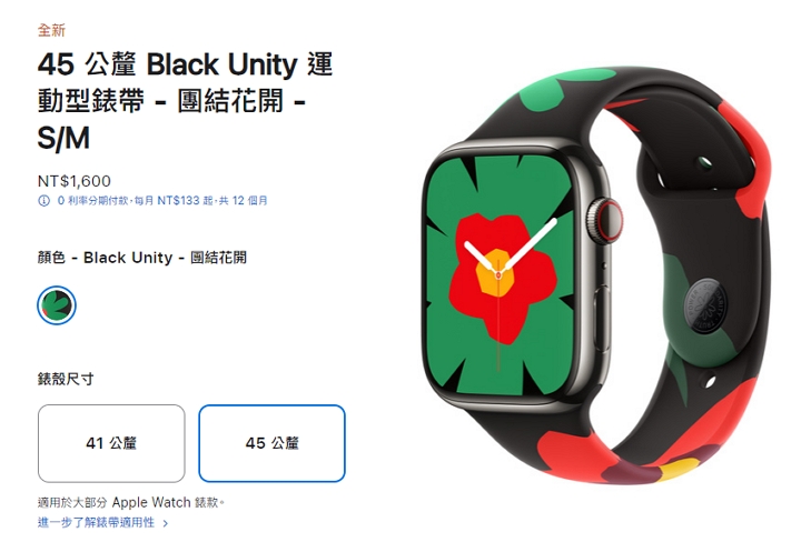 Apple 推出全新 Black Unity 系列 Watch 錶帶與桌布，每個錶帶都是獨一無二的計