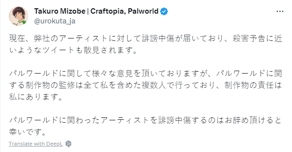 《幻獸帕PalWorld》相關創作畫師收到亡威脅，開發商CEO發文表示：別罵那些創作者，我負全責