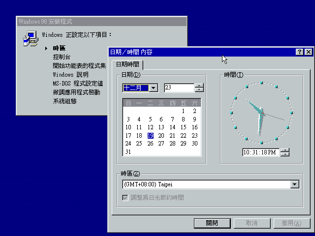 重新啟動後應該會回到Windows 98安裝程式的設定畫面，跟著精靈完成操作。