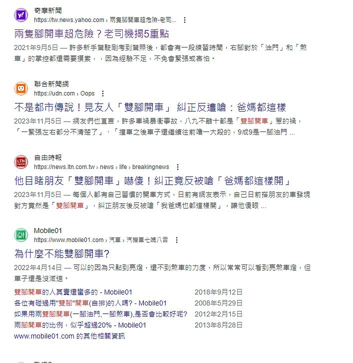 微博評論「兩腳開車」的都是馬路殺手，中國網友兩極反應：兩隻腳一腳管一個才安全？