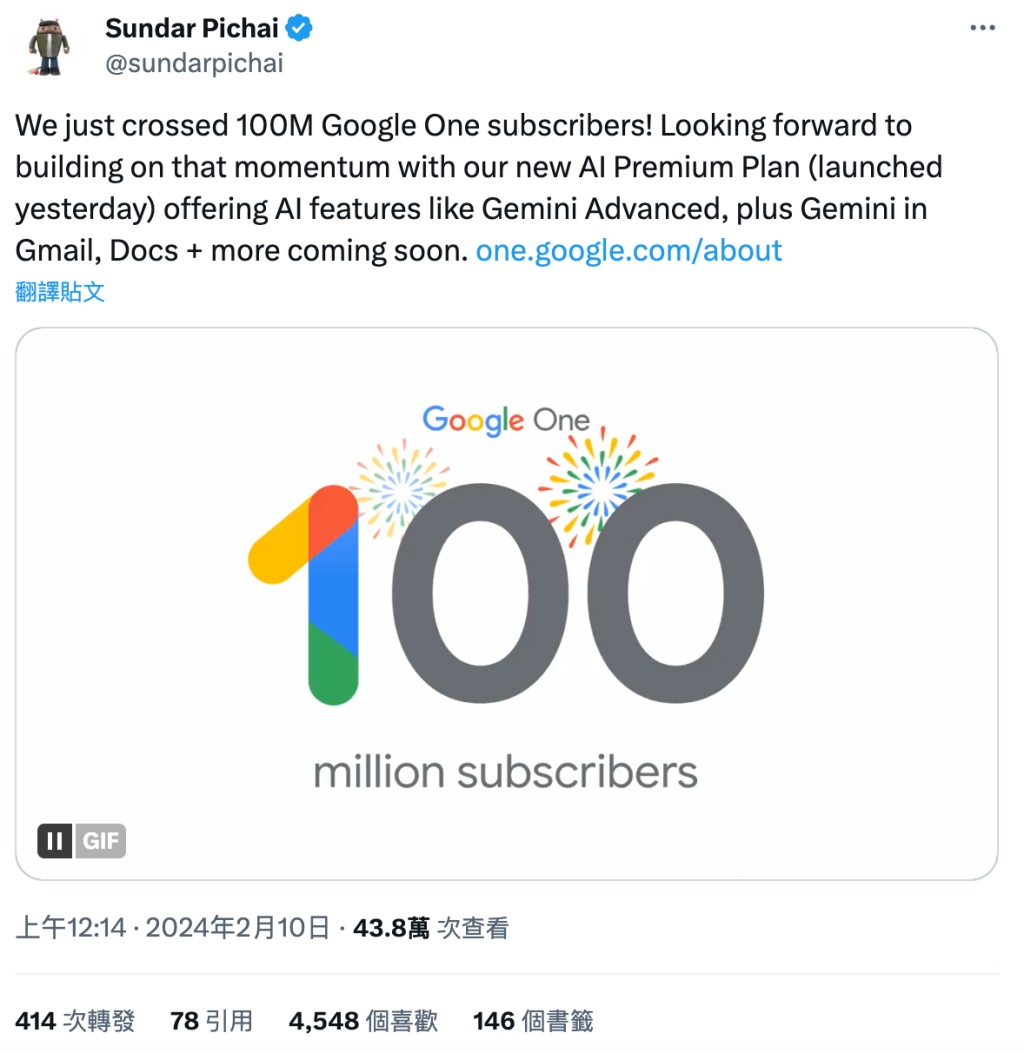 Google One 破 1 億用戶，AI 服務 Bard 式更名為 Gemini