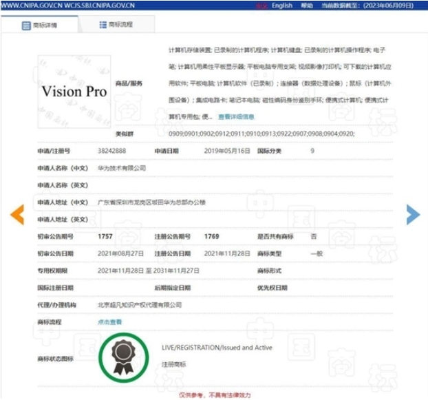Apple的Vision Pro商標在國已早被華為註冊，蘋果眼鏡想進國恐怕只能求和解