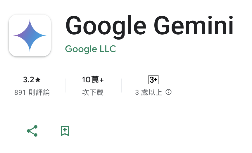 Google Bard AI 改名為 Gemini，同步推出 Android 版應用程式