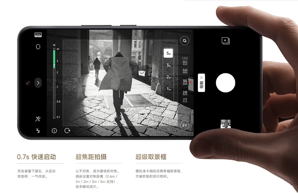 小米Xiaomi 14 Ultra 中國版發表，頂級徠卡 Summilux 鏡頭、導入更多徠卡攝影功能