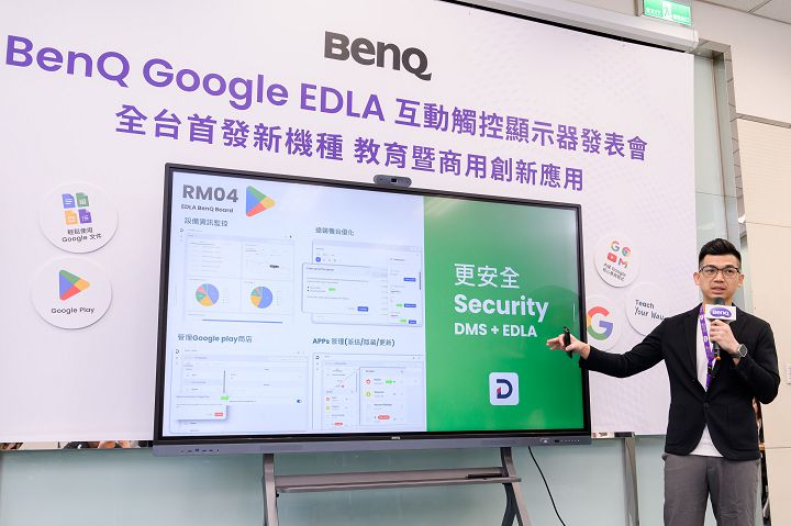BenQ 推出 EDLA 認證互動觸控顯示器，內建 Android 系統並預載 Google 服務 ，專攻商務會議及教育市場