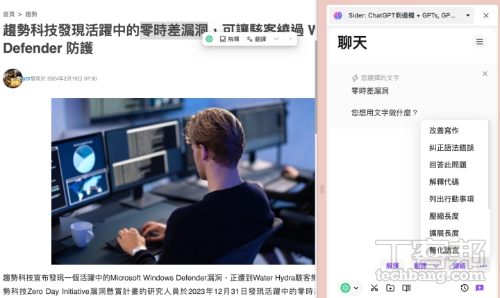 12個最佳的 AI Chrome 擴充工具：寫作、翻譯、影像去背都能幫你搞定