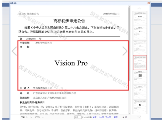 Apple Vision Pro進軍國面臨商標問題，傳蘋果已在國對華為發起「Vision Pro」商標無效宣告申請