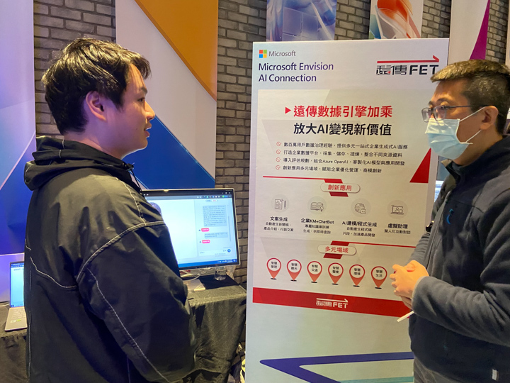 遠傳參與微軟舉辦的 Microsoft Envision AI Connection Taiwan 活動，展示其 Azure OpenAI 發展之創新應用