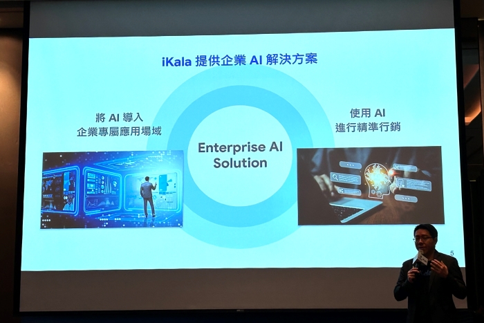 iKala 獲華電信略性領投，加速研發創新、滿足企 AI 轉型需求