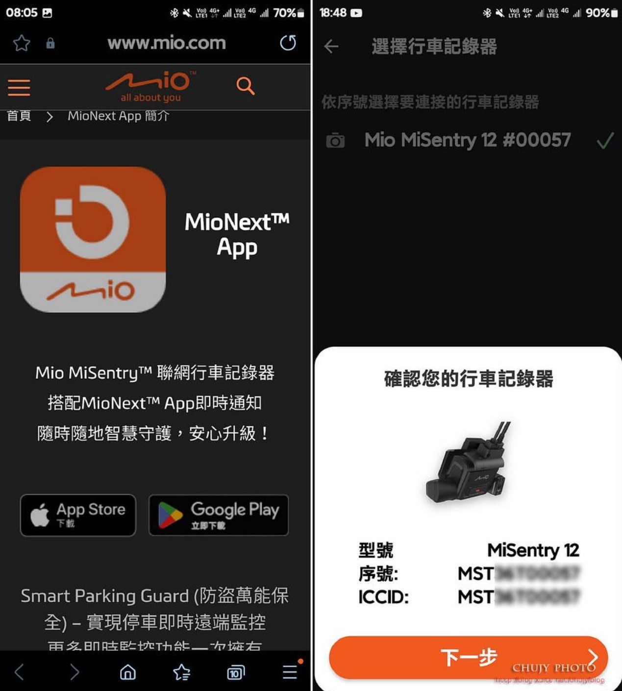 開啟 MioNext App 透過藍牙將行車記錄器與手機進行配對（圖片來源：網友 chujy）
