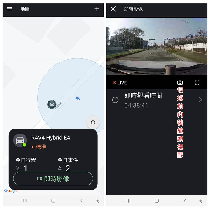 在 MioNext App ，你不僅可以馬上知道車輛所在位置，更能同監看三鏡的即時影像，也可以立即切換前 / 內 / 後鏡的視野，清楚看到整個行車狀況（圖片來源：網友 ysyyu）