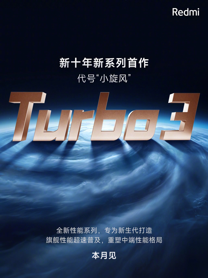 小米 Redmi Turbo 3 手機跑分曝光，配備驍龍 8s Gen 3 晶片 + 16GB 記憶體