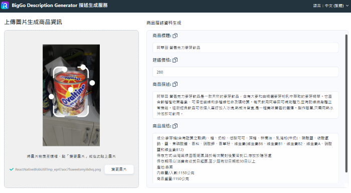 BigGo 比價網推出２項全新 AI 工具，BIRSE「以圖搜圖」比 Google Lens 更精確