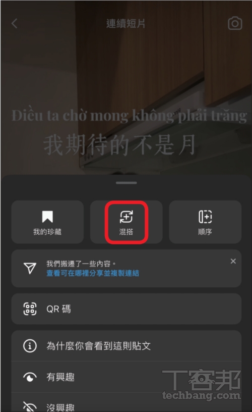IG Reels 連續短片剪輯技巧:從範本製作到字卡生成,完整新手教學