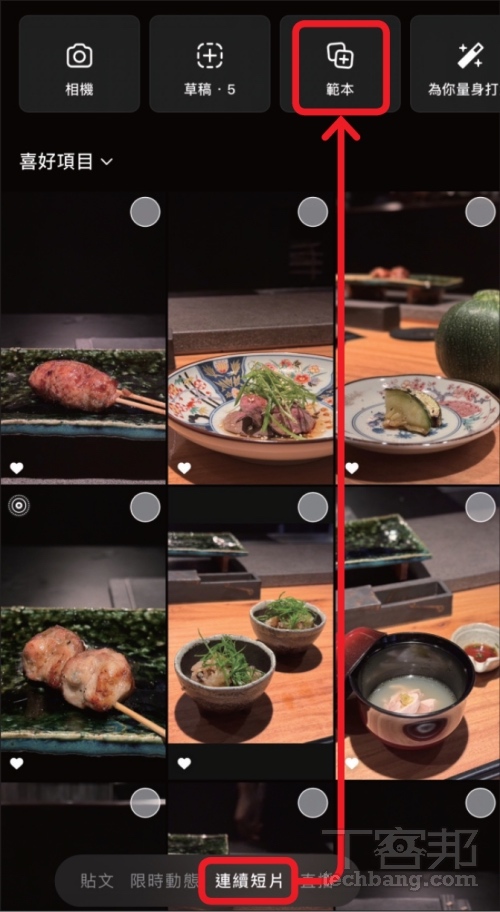 IG Reels 連續短片剪輯技巧:從範本製作到字卡生成,完整新手教學