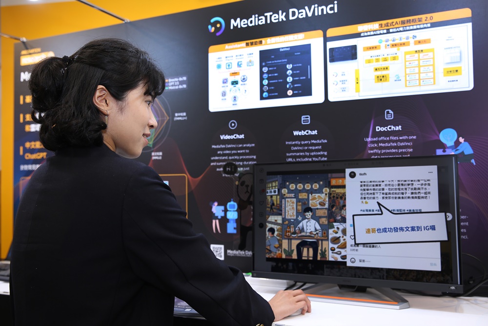 聯發科推出生成式 AI 服務平台 MediaTek DaVinci 和繁大模型 MediaTek Research BreeXe