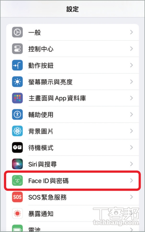 如何開啟 iPhone 遭竊裝置保護？