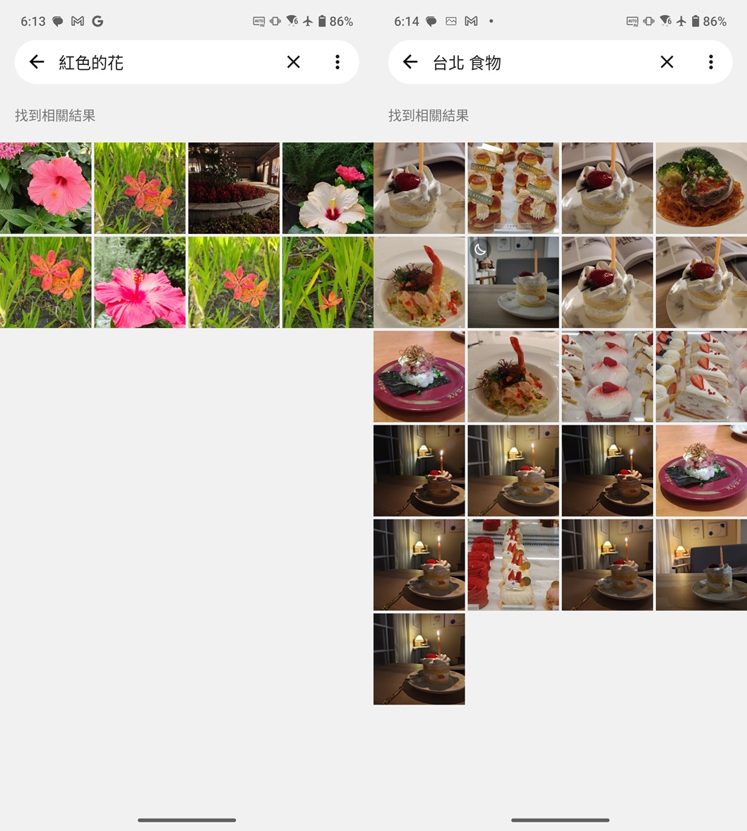 舉例來說用「紅色的花」和「台北食物」兩個關鍵字在相簿中搜尋，就可以快速找到過去曾經拍過相關主主題的照片。