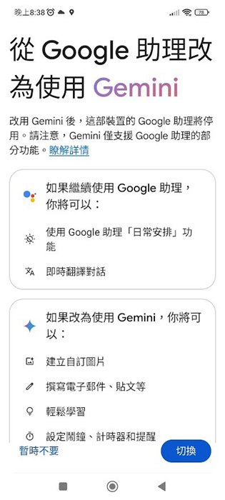 Google Gemini APP 文版來了！使用教：取代Google語音助理、開啟擴充功能超好用