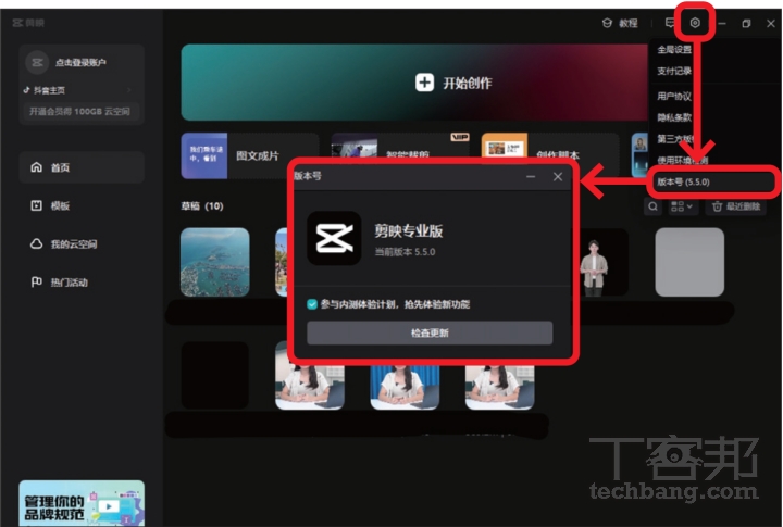 剪映專業版新手教學：AI 功能上手，運用「圖文成片」與「AI 主播」快速產出橫式影片