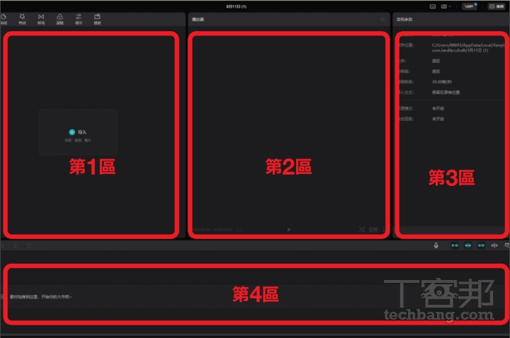 剪映專業版新手教學：AI 功能上手，運用「圖文成片」與「AI 主播」快速產出橫式影片