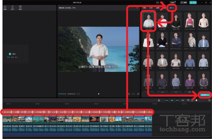 剪映專業版新手教學：AI 功能上手，運用「圖文成片」與「AI 主播」快速產出橫式影片