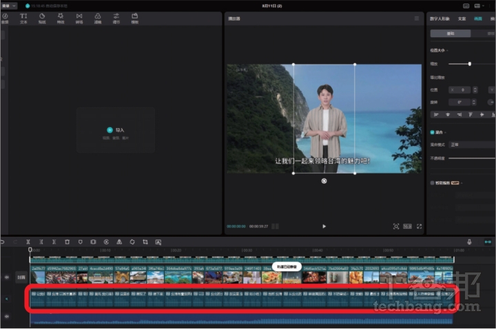 剪映專業版新手教學：AI 功能上手，運用「圖文成片」與「AI 主播」快速產出橫式影片