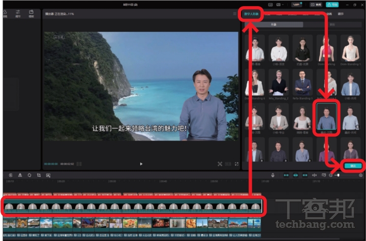 剪映專業版新手教學：AI 功能上手，運用「圖文成片」與「AI 主播」快速產出橫式影片