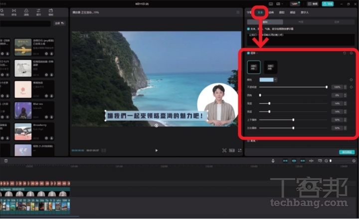 剪映專業版新手教學：AI 功能上手，運用「圖文成片」與「AI 主播」快速產出橫式影片