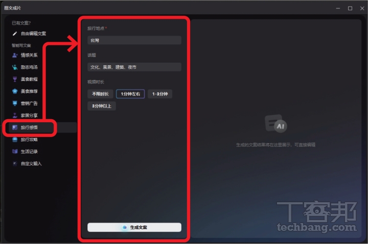 剪映專業版新手教學：AI 功能上手，運用「圖文成片」與「AI 主播」快速產出橫式影片
