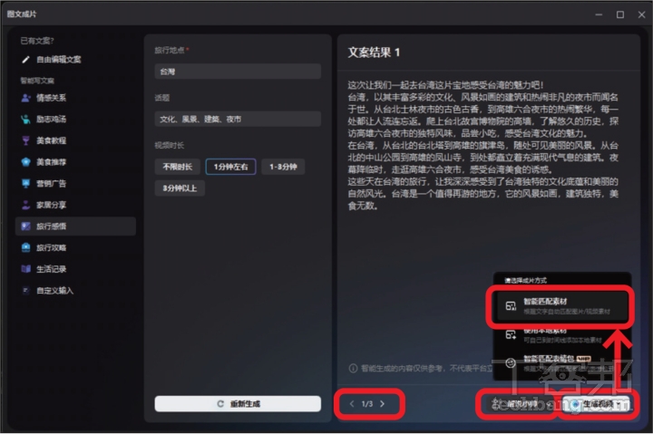 剪映專業版新手教學：AI 功能上手，運用「圖文成片」與「AI 主播」快速產出橫式影片