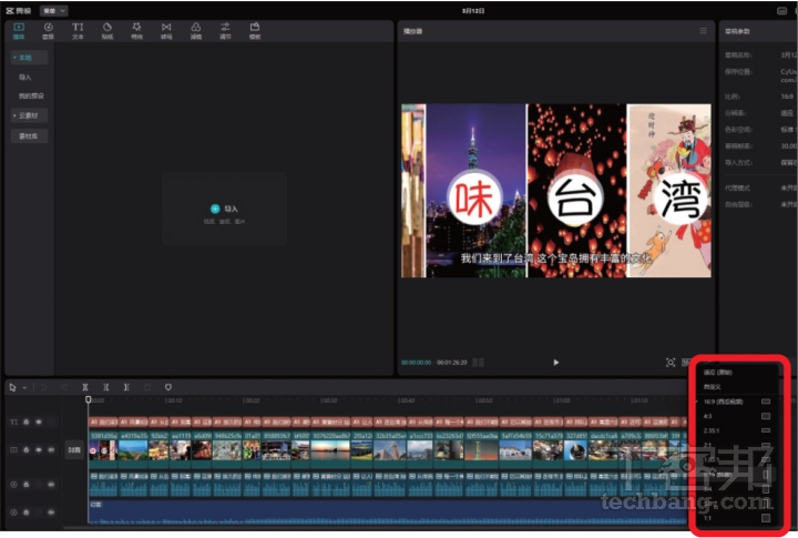 剪映專業版新手教學：AI 功能上手，運用「圖文成片」與「AI 主播」快速產出橫式影片