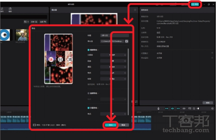 剪映專業版新手教學：AI 功能上手，運用「圖文成片」與「AI 主播」快速產出橫式影片