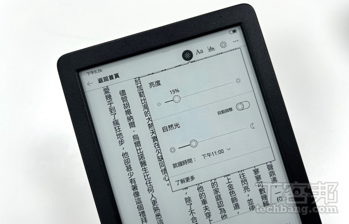 Kobo Clara BW 電子閱讀器評測：升級 Carta 1300 電子紙螢幕、提高對比度，價格 4,549 元