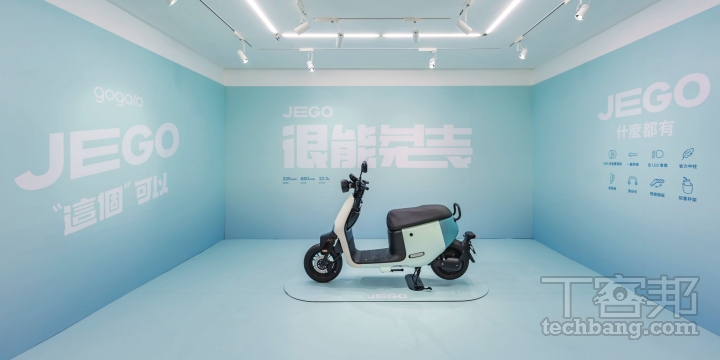 Gogoro 3 月也推出入門車款 JEGO，成為綠牌級距中配備最豐富的車款。（圖：Gogoro）