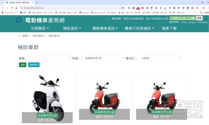 今年不論中央或地方政府，都還有不少的補助可以領取，詳細補助可上「電動機車產業網」查詢。